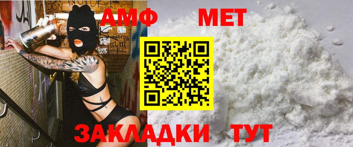 Чусовой  Амфетамин  Вход с VPN  Amphetamine  Амфетамин VHQ 