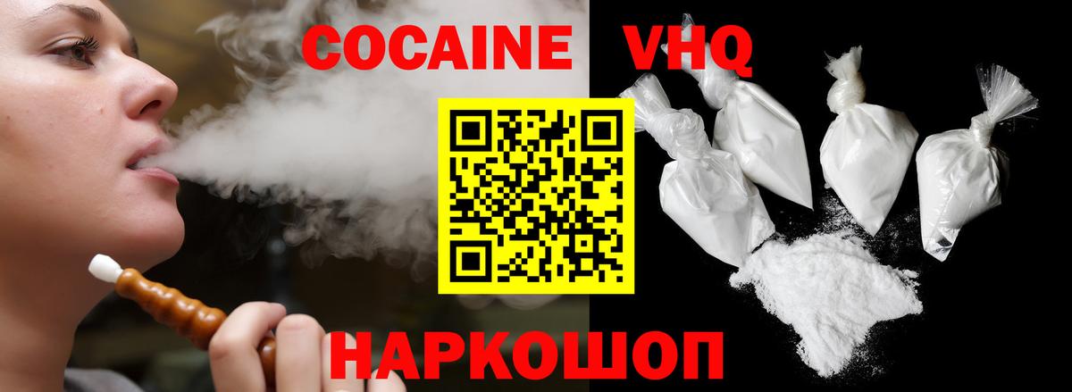 Cocaine VHQ  Вход с VPN  Чусовой  COCAIN Перу 