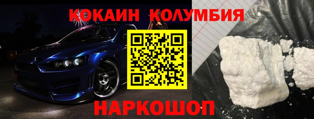 COCAIN Fish Scale Чусовой