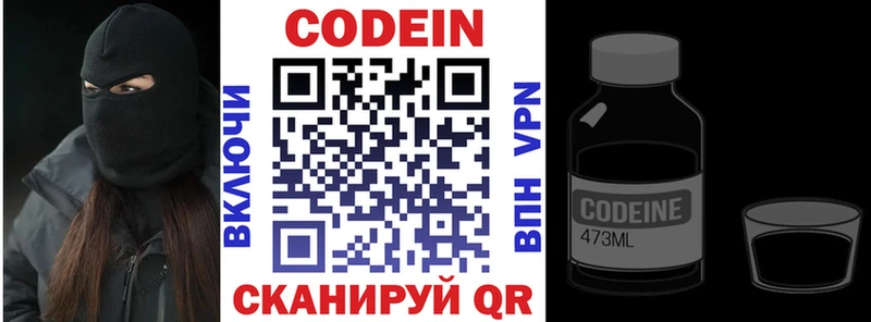 Кодеин напиток Lean (лин)  даркнет сайт  Чусовой 