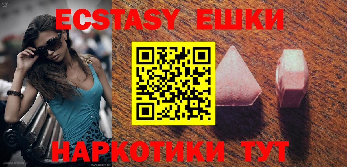Экстази ешки  ЭКСТАЗИ  Чусовой  Экстази louis Vuitton  Вход с VPN 