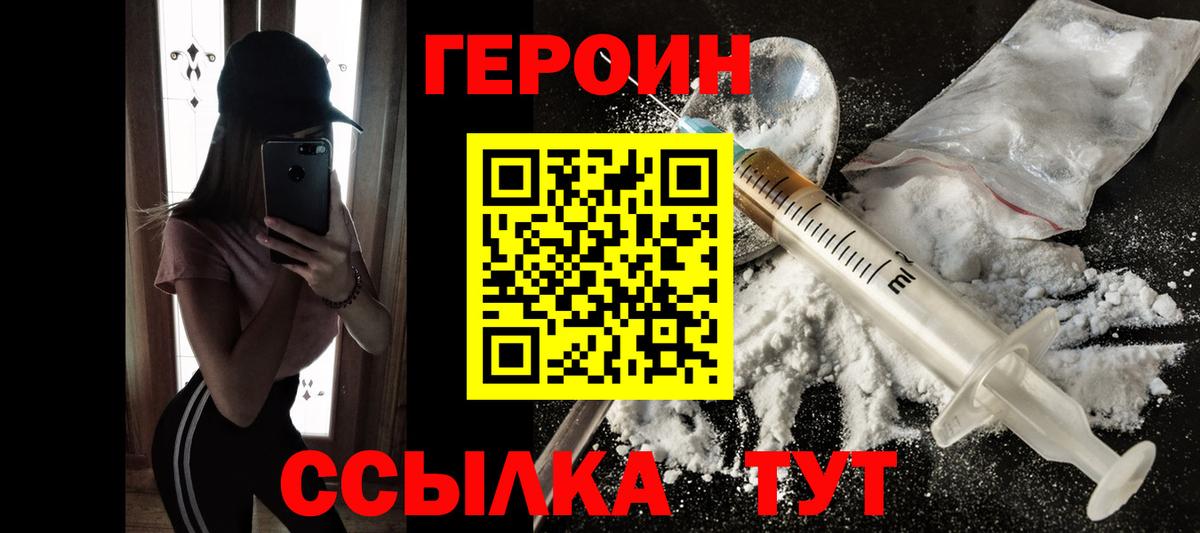 ГЕРОИН Афган Чусовой