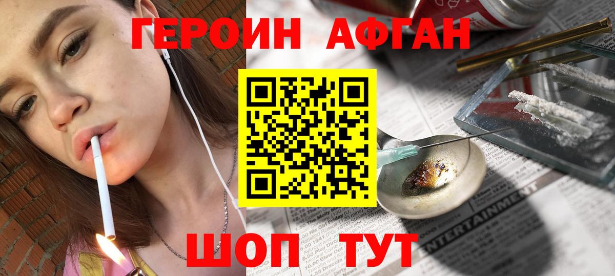 Чусовой  ГЕРОИН герыч  Вход с VPN 