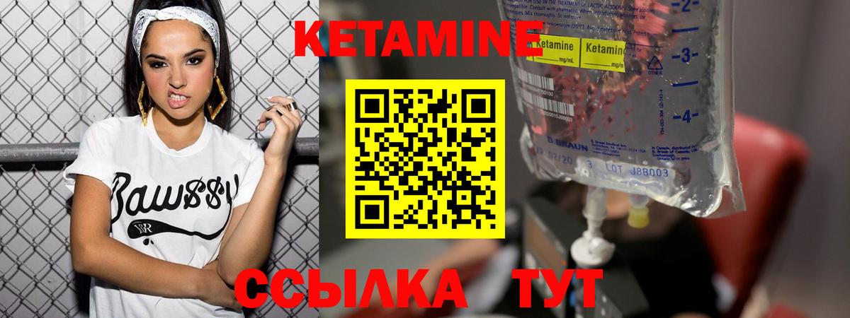 blacksprut ТОР  КЕТАМИН VHQ  Вход с VPN  Кетамин ketamine  Чусовой 