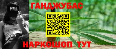 марихуана Славянск-на-Кубани