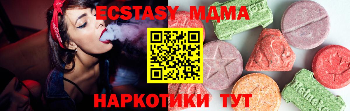 MDMA Molly  Вход с VPN  Чусовой 