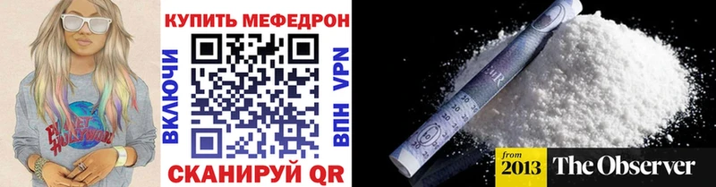 Меф мука Чусовой