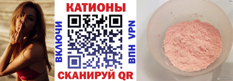 купить закладку  Чусовой  МЯУ-МЯУ кристаллы 