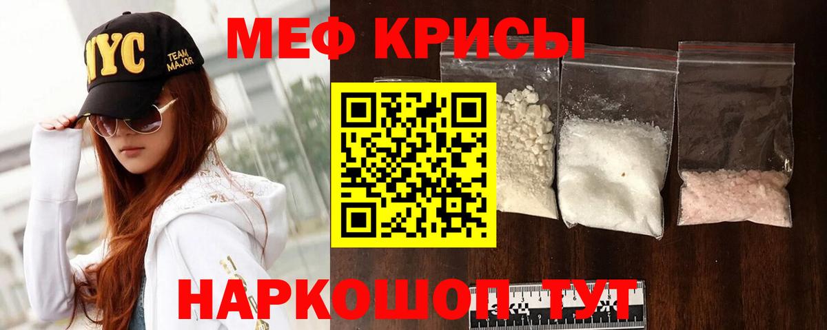 Меф мука Чусовой