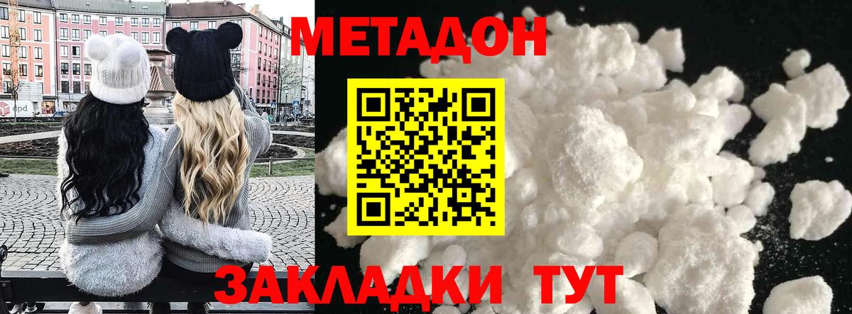 Метадон белоснежный Чусовой