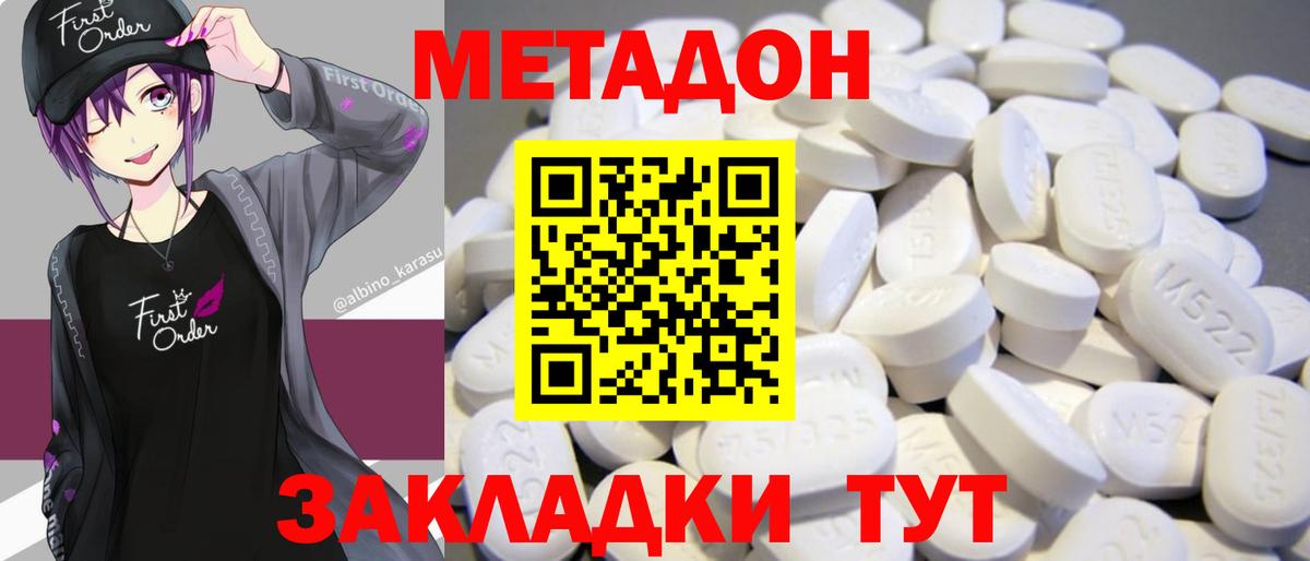 МЕТАДОН мёд  Вход с VPN  Чусовой 