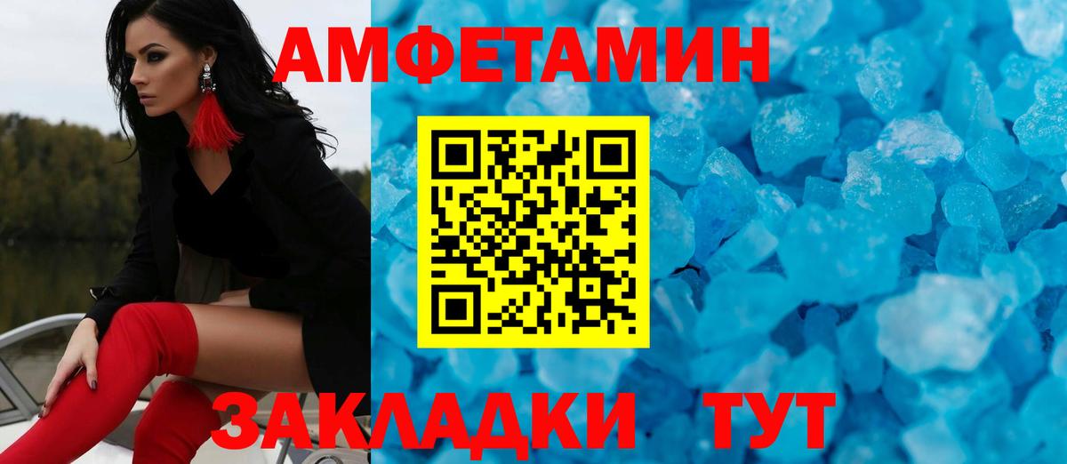Метамфетамин витя  Вход с VPN  Чусовой 