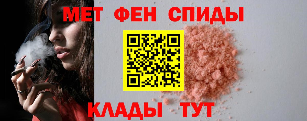 МЕТАМФЕТАМИН кристалл Чусовой