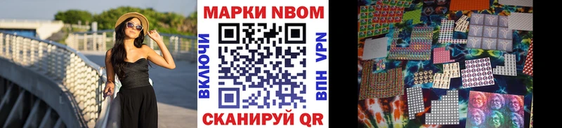 Марки 25I-NBOMe 1,5мг  купить наркоту  Чусовой 