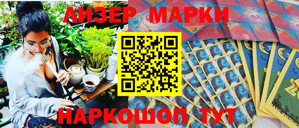 Чусовой  Наркотические марки  Вход с VPN  Наркотические марки 1,5мг 