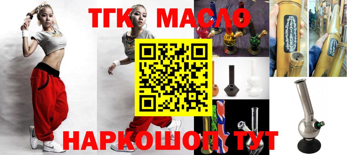Дистиллят ТГК вейп с тгк  Вход с VPN  Чусовой 
