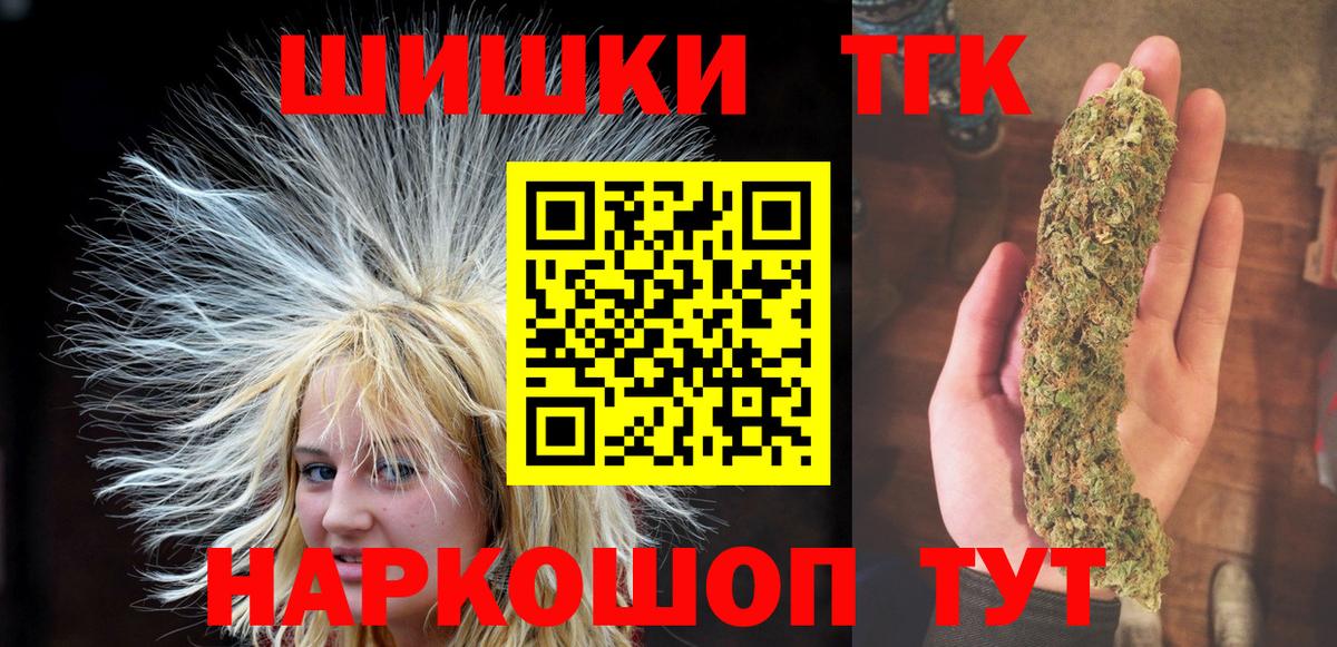 Шишки марихуана AK-47  Каннабис THC 21%  МАРИХУАНА гибрид  Чусовой  Вход с VPN 